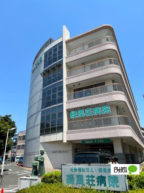 緑風会緑風荘病院：1049m