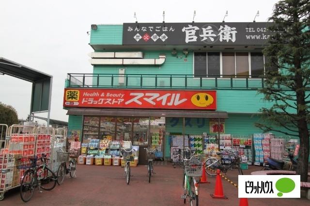 ドラッグストアスマイル東村山店：223m