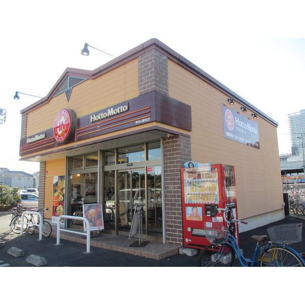 ホットモット