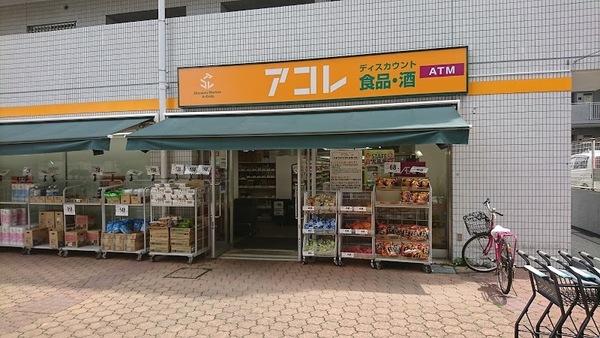 アコレ久米川駅前店