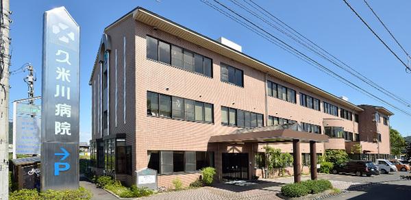 社会医療法人社団愛有