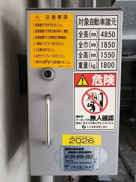 大田区西糀谷駐車場 リビング