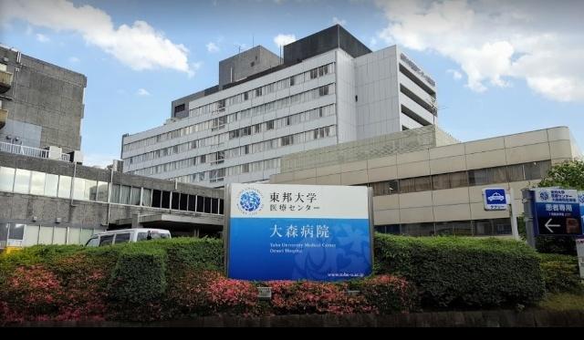 私立東邦大学大森キャンパス：743m