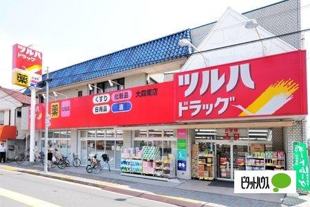 ツルハドラッグ大森南店：853m