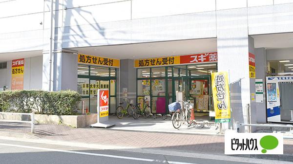 スギ薬局大森町店