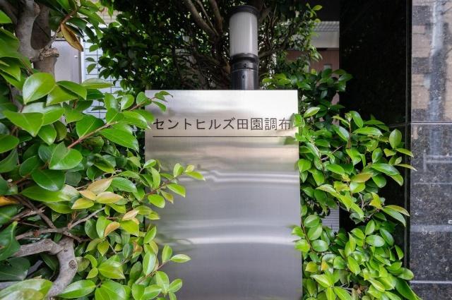 外観写真2