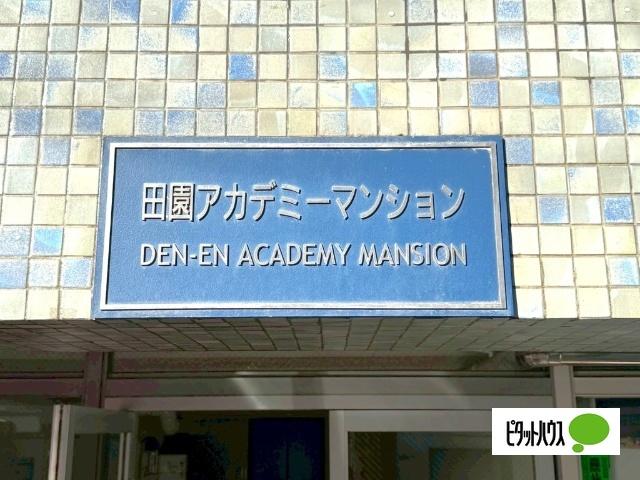 外観写真2
