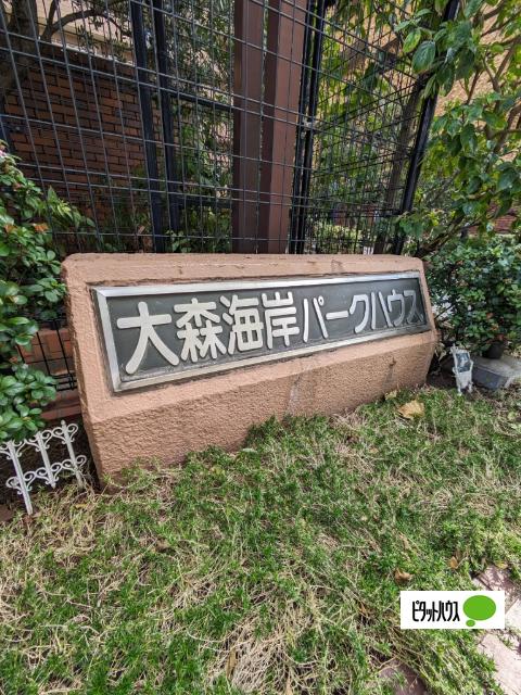 外観写真2