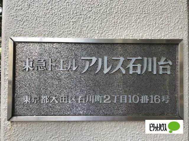 外観写真2
