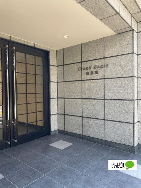 グランイーグル梅屋敷 エントランス