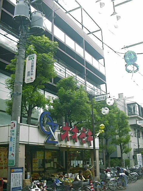 スーパーオオゼキ御嶽山店