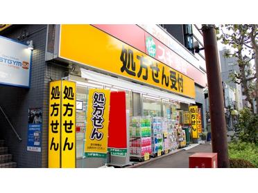 スギ薬局雪谷店