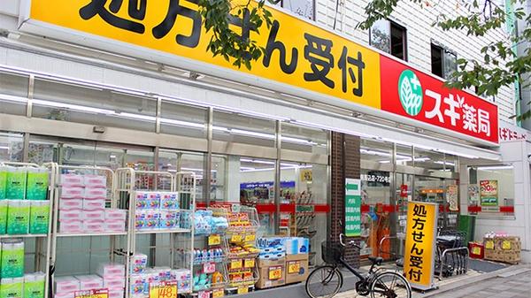 スギ薬局南馬込店