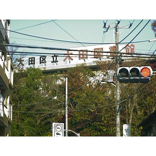 大田区立大田図書館