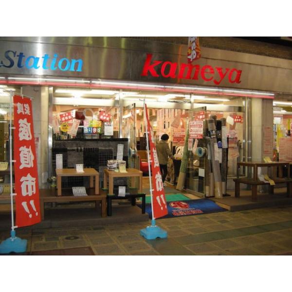 （株）亀屋百貨店