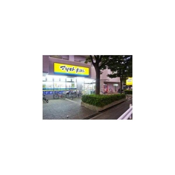 マツモトキヨシ大田矢口店