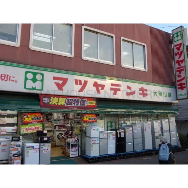 マツヤデンキ大岡山店