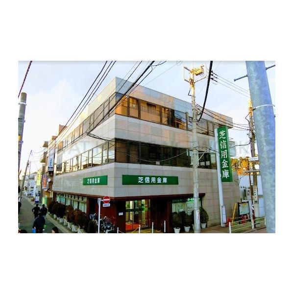 芝信用金庫鵜の木支店