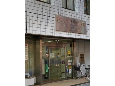 さわやか信用金庫雪谷支店