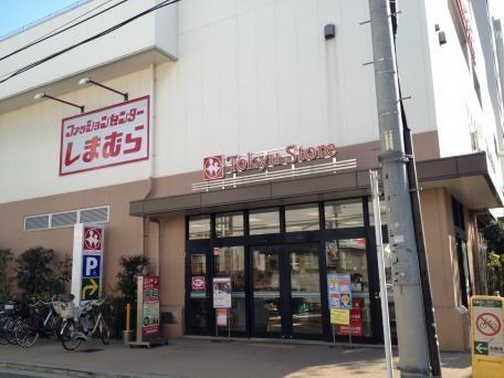 ファッションセンターしまむら久が原店