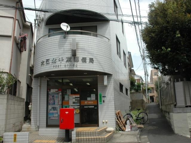 大田北千束郵便局