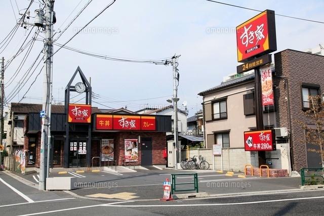 すき家大田東邦医大通店