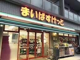 まいばすけっと大森北5丁目店
