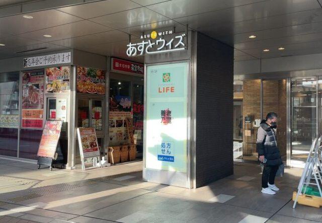 あすとウィズ