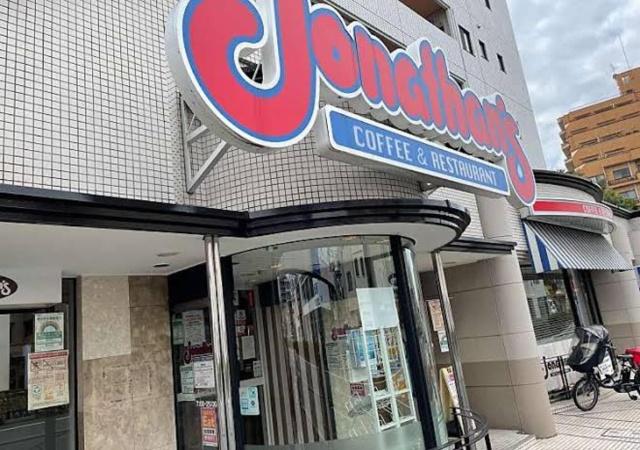 ジョナサン西馬込店