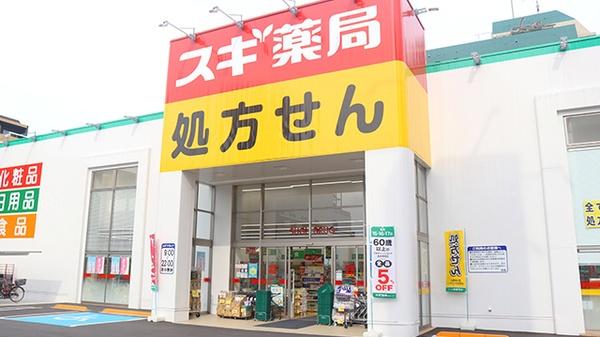 スギ薬局多摩川大橋店