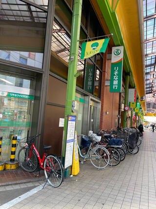 りそな銀行大森支店