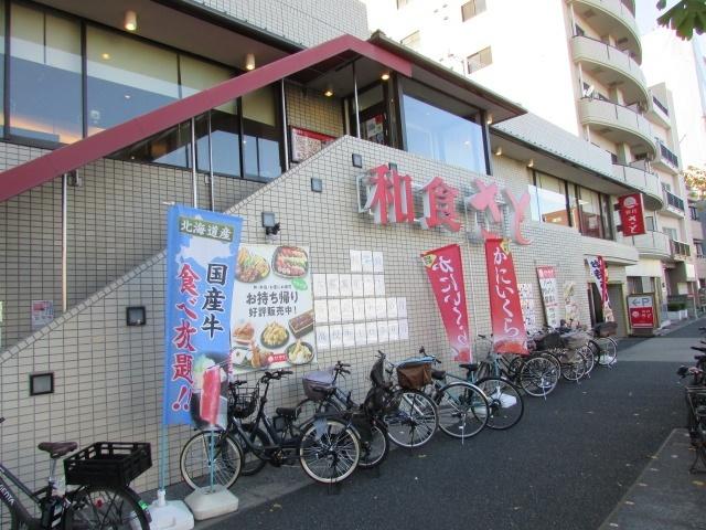 和食さと羽田店