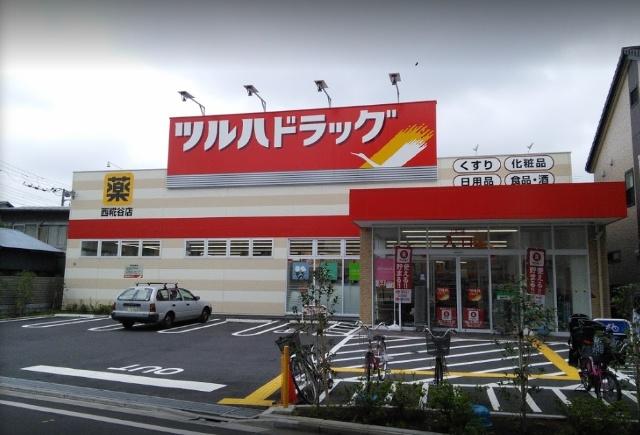 ツルハドラッグ西糀谷店