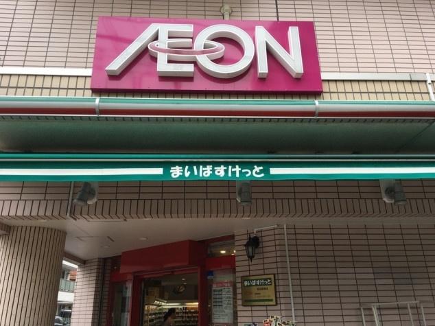 まいばすけっと糀谷駅南店