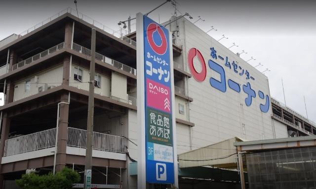 ホームセンターコーナン本羽田萩中店