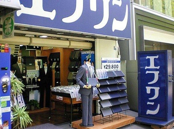 エフワンサン布川