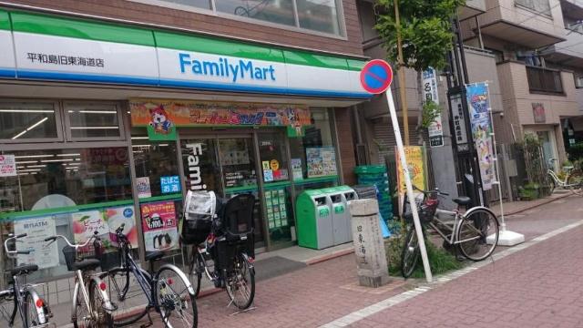 ファミリーマート平和島旧東海道店