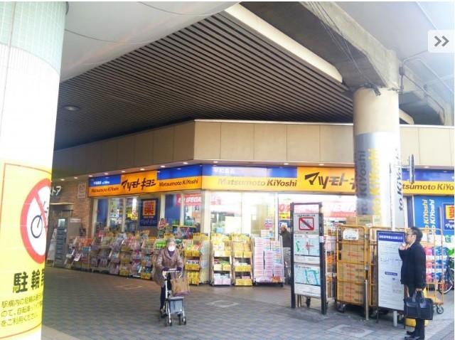 マツモトキヨシ平和島駅前店