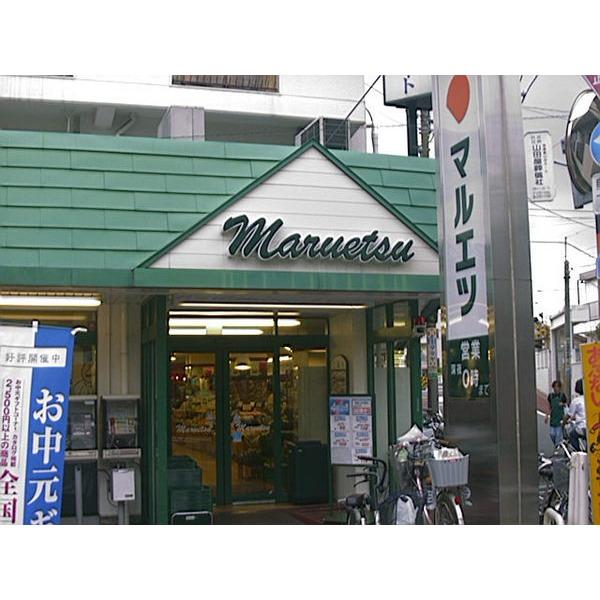 スーパー