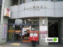 郵便局