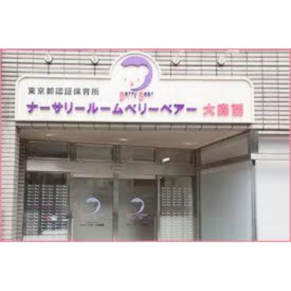幼稚園、保育園