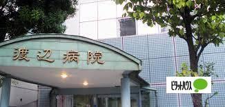 病院