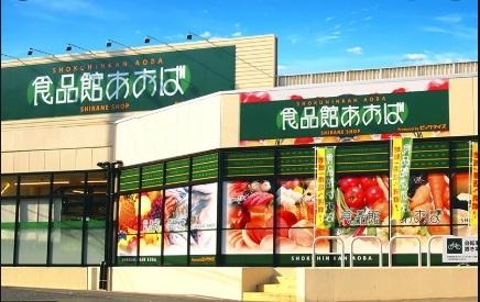 スーパー