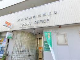 郵便局