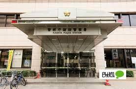 警察署、交番