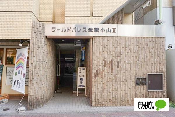 ワールドパレス第三武蔵小山 エントランス