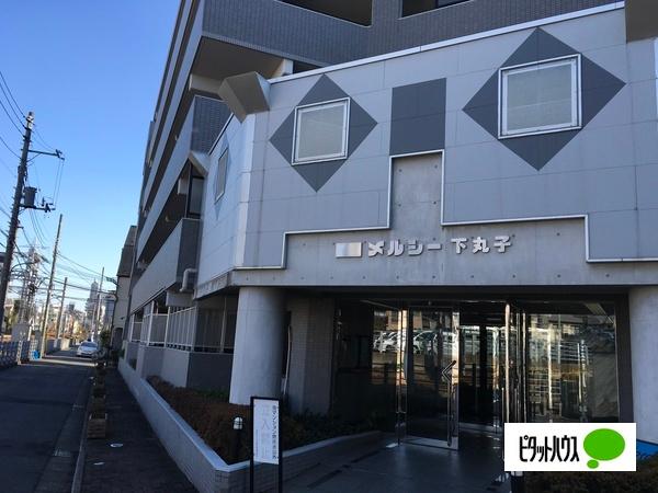 メルシー下丸子 物件画像