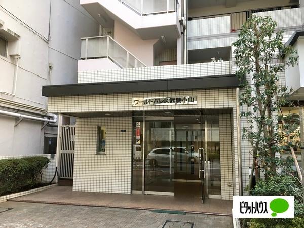 ワールドパレス武蔵小山 エントランス