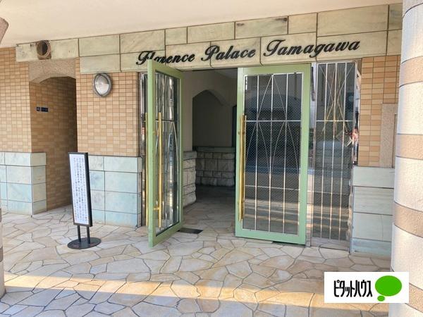 フローレンスパレス多摩川 エントランス