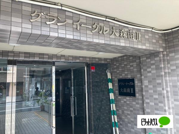 グランイーグル大森南Ⅱ エントランス